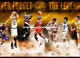 金年会-纽卡斯尔豪掷八千万欧元购得沃尔特玛德