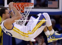 金年会入口：枪手欧冠迎战布拉格斯拉维亚，对手深陷14场不胜低迷纪录